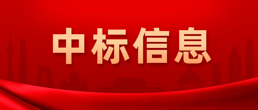 中標(biāo)信息 | 北京地鐵16號(hào)線工程蘇州橋、萬壽寺站
